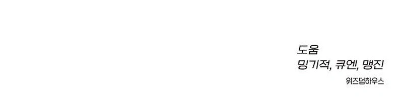 Wake up, Jeon Seung Yeon Chapter 49 111 b64ab388a519 27 webp