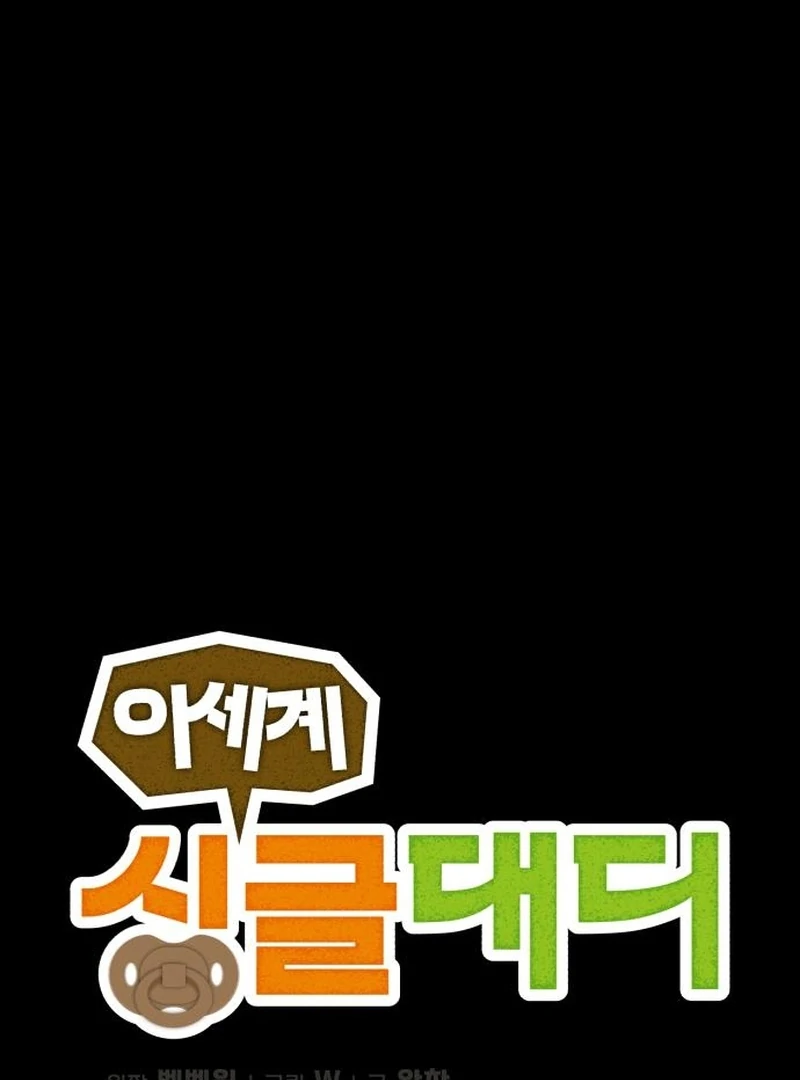 Single Dad In Another World Chapter 16 457 012