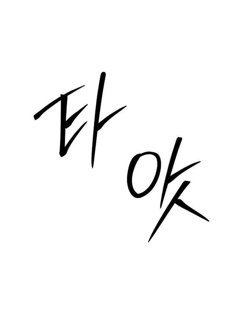 Single Dad In Another World Chapter 16 485 040