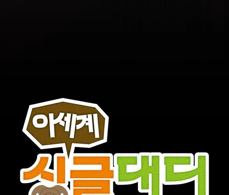 Single Dad In Another World Chapter 18 472 018