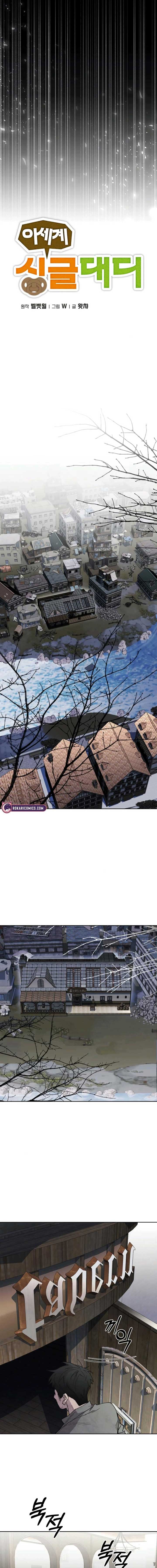 Single Dad In Another World Chapter 5 69 ch 5 2