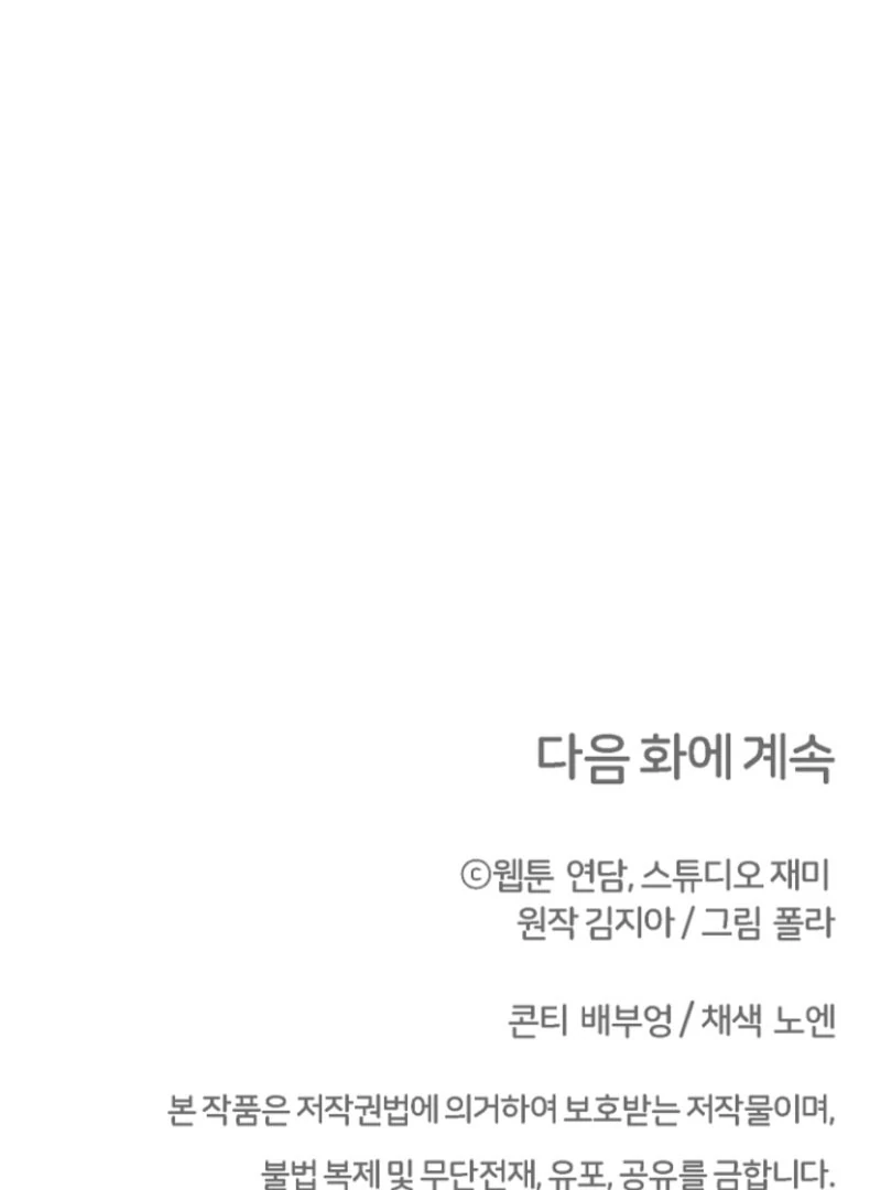 Surviving the Haunted School Chapter 28 581 142