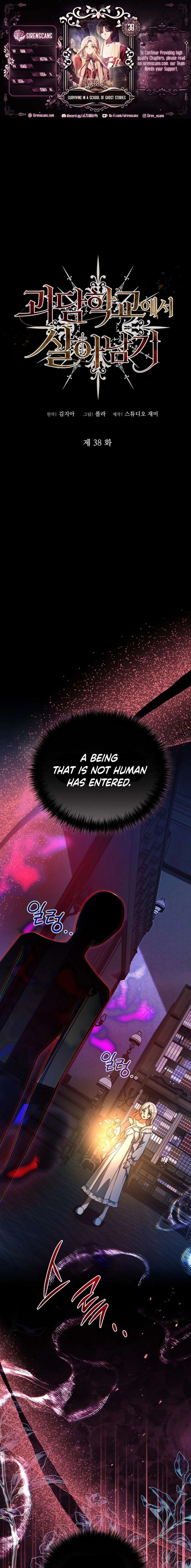 Surviving the Haunted School Chapter 38 71 1