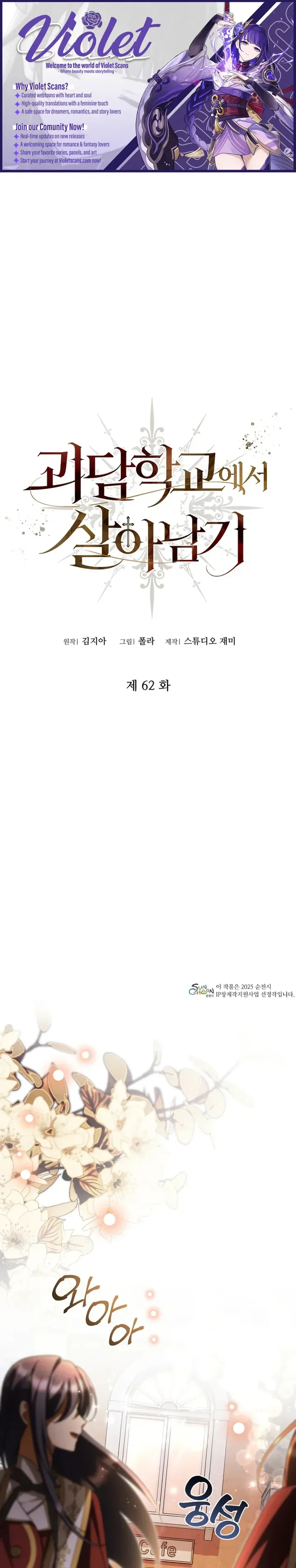 Surviving the Haunted School Chapter 62 55 01 result
