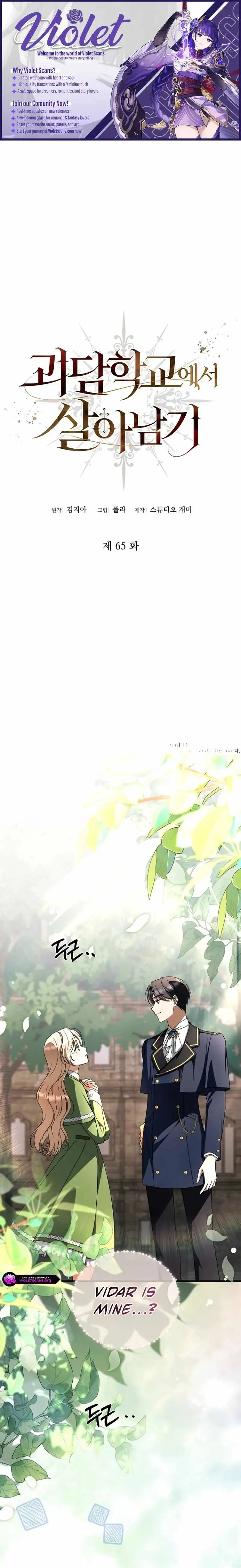 Surviving the Haunted School Chapter 65 58 af073e4086bd