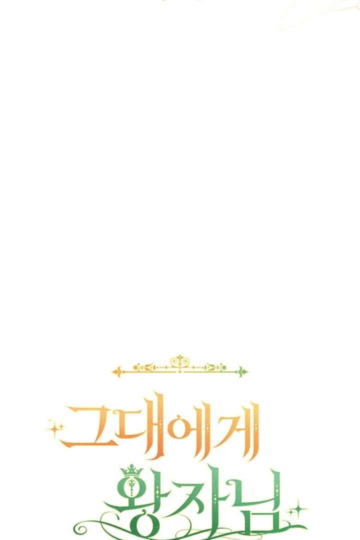 The Prince Meant for You Chapter 42 372 041
