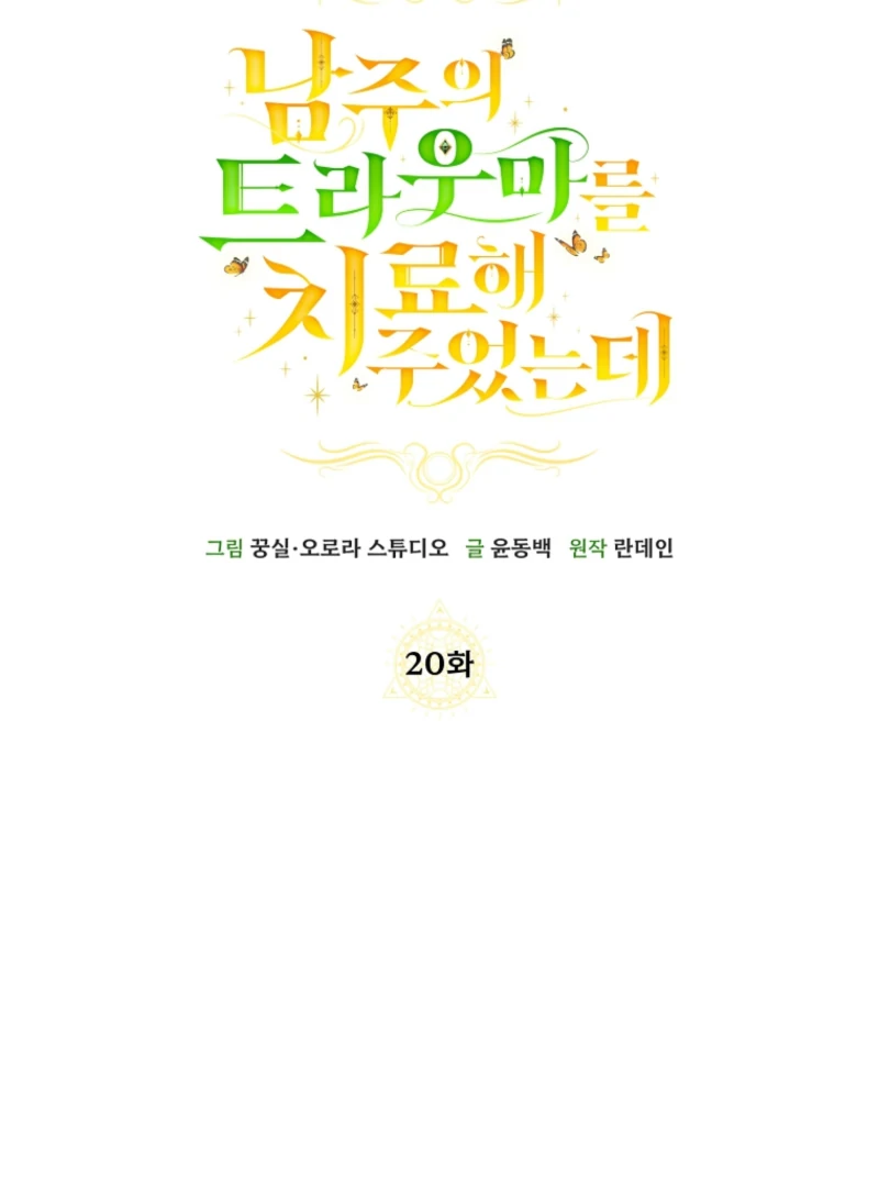 ch 20 88