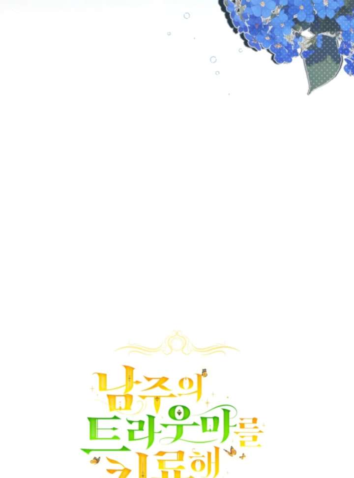 I Healed The Male Lead’s Trauma Chapter 29 357 041
