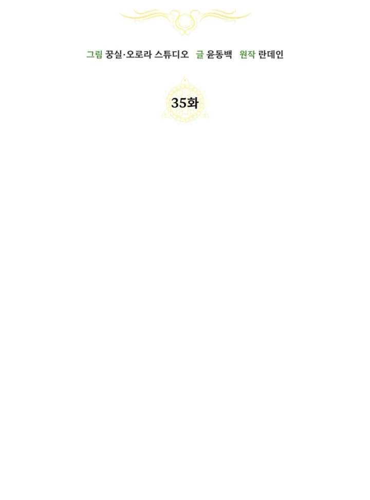 I Healed The Male Lead’s Trauma Chapter 35 400 024