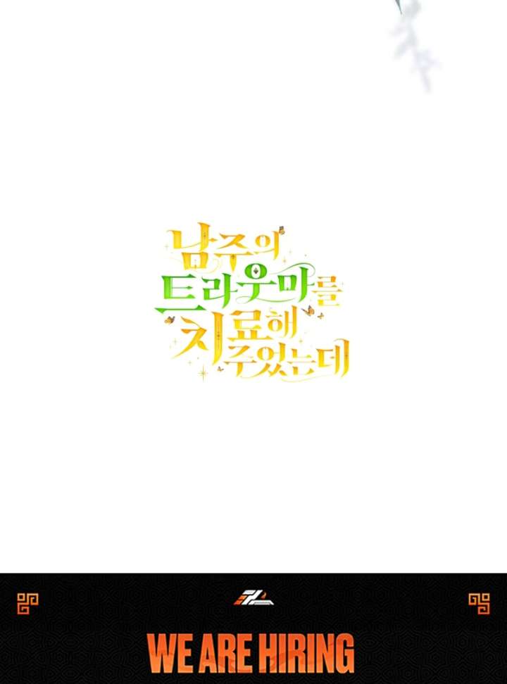 I Healed The Male Lead’s Trauma Chapter 36 444 107