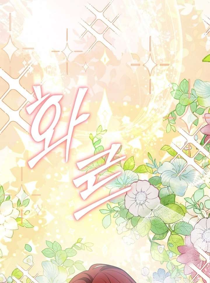 When a K-Eldest Daughter Possesses a Childcare Novel Chapter 32 617 118