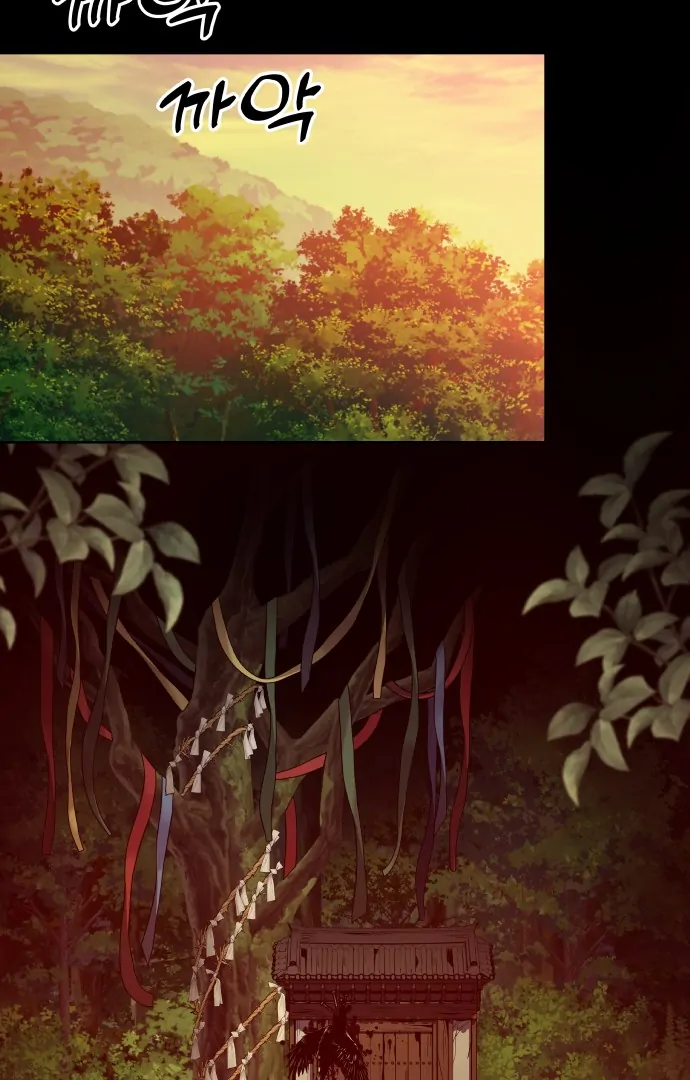 Spirit of the Shrine: The Snake Swallowing Child Chapter 1 516 ch 1 2