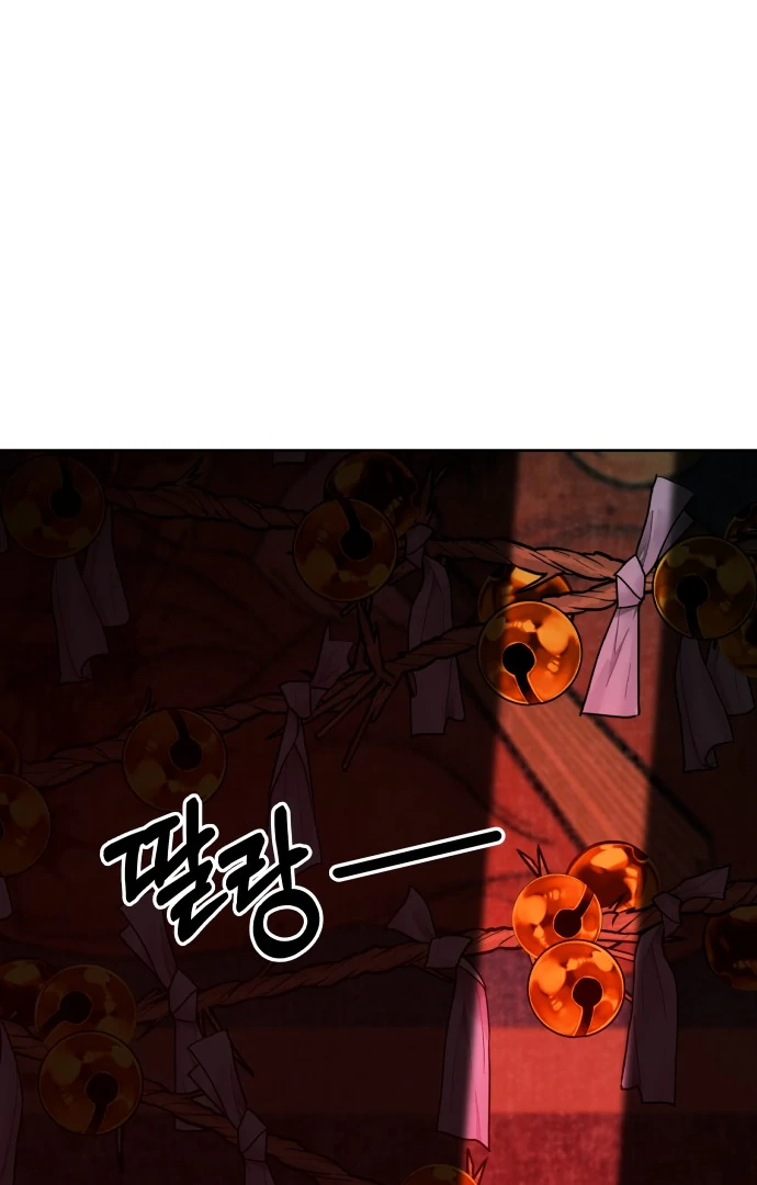 Spirit of the Shrine: The Snake Swallowing Child Chapter 1 539 ch 1 25