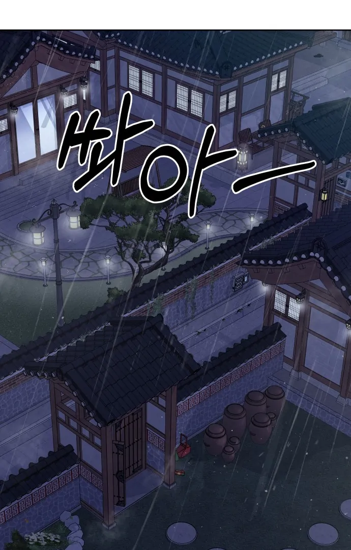 Spirit of the Shrine: The Snake Swallowing Child Chapter 10 635 085