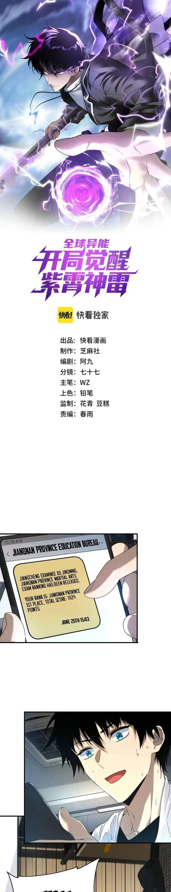 Awakening the Purple Thunder at the Beginning Chapter 10 47 01