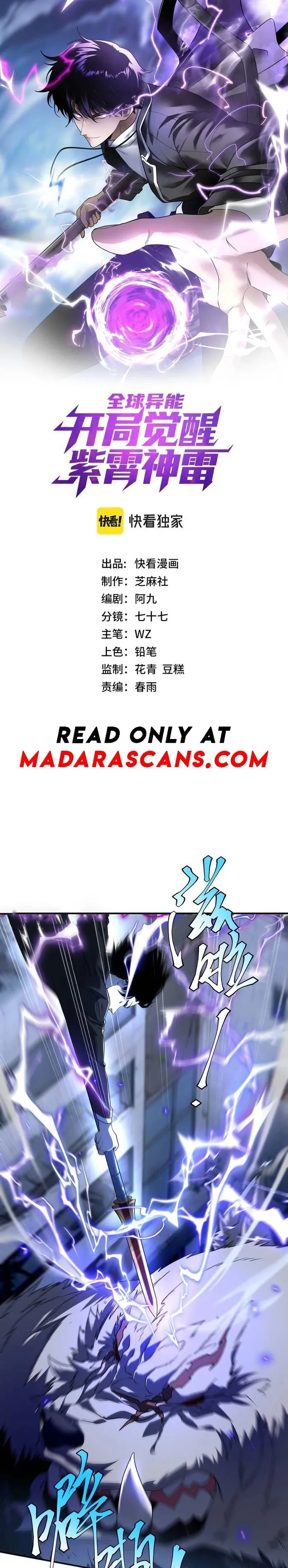 Awakening the Purple Thunder at the Beginning Chapter 8 53 01