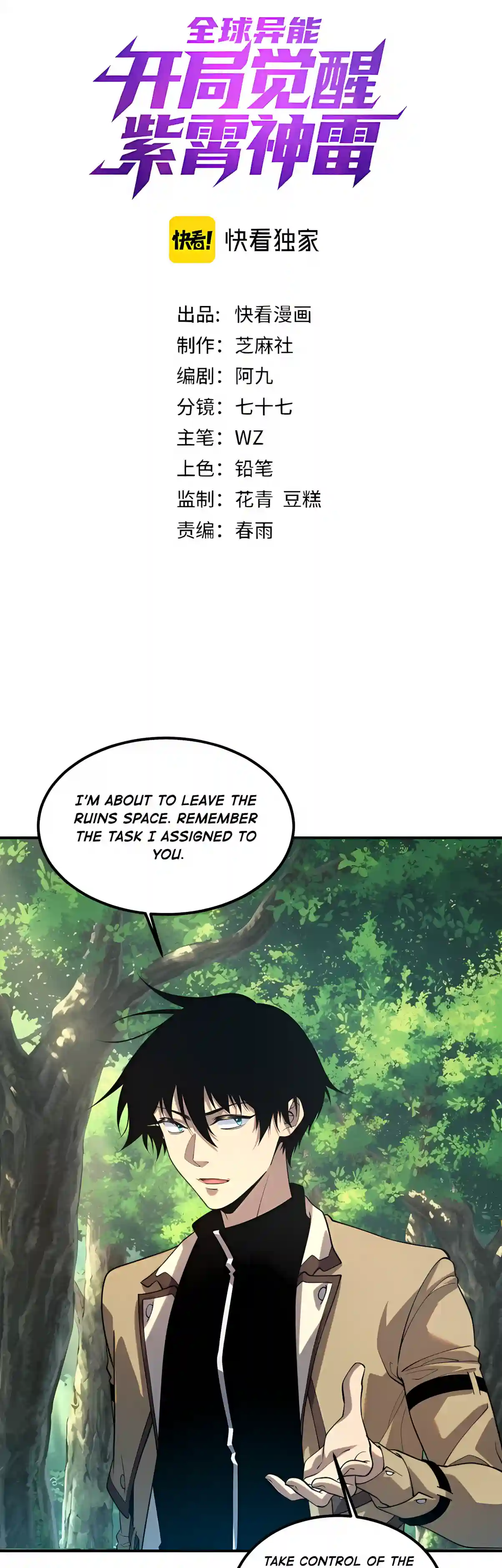 Awakening the Purple Thunder at the Beginning Chapter 90 164 8cf0b326f5f6