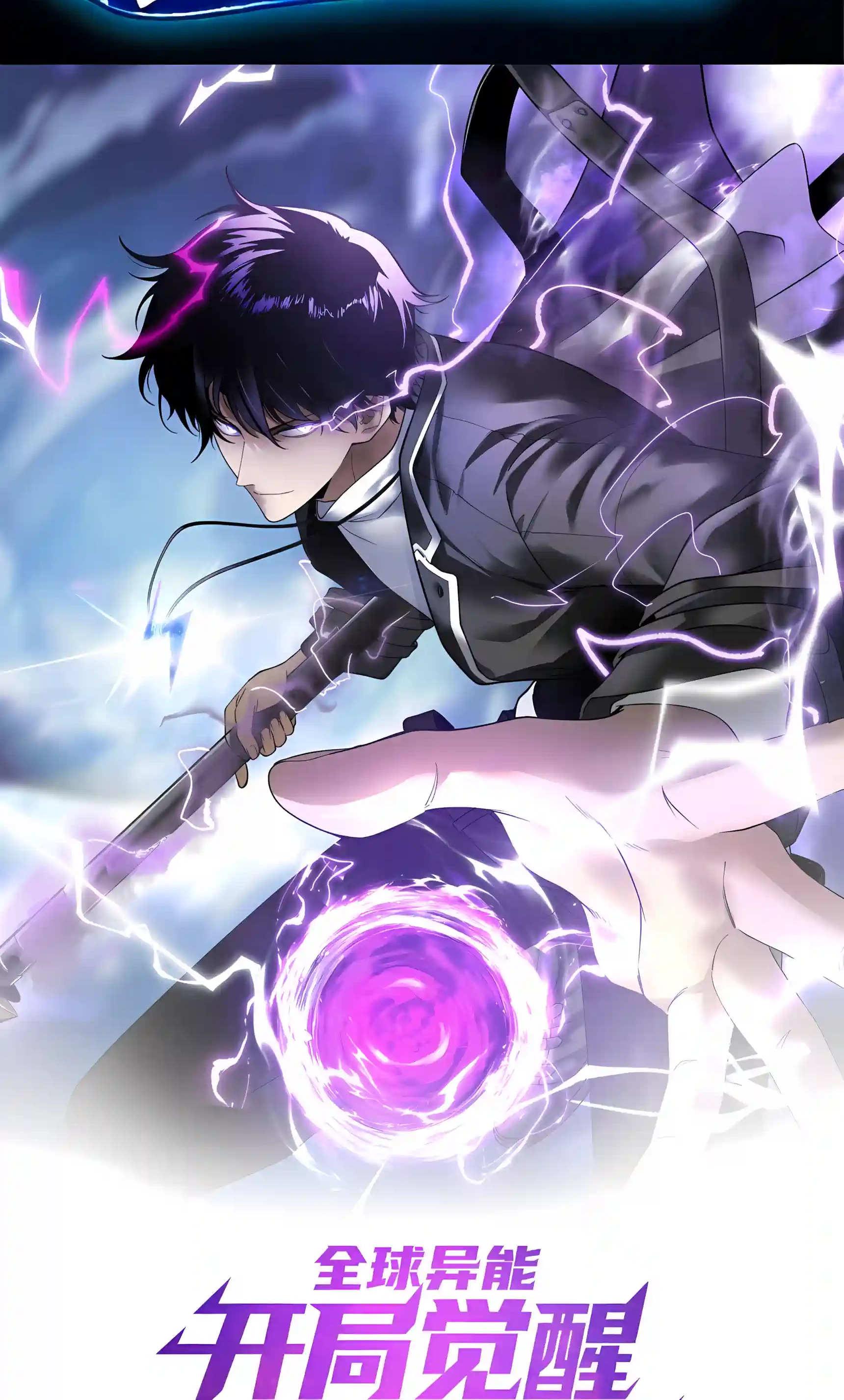 Awakening the Purple Thunder at the Beginning Chapter 98 242 77de1c69ea72
