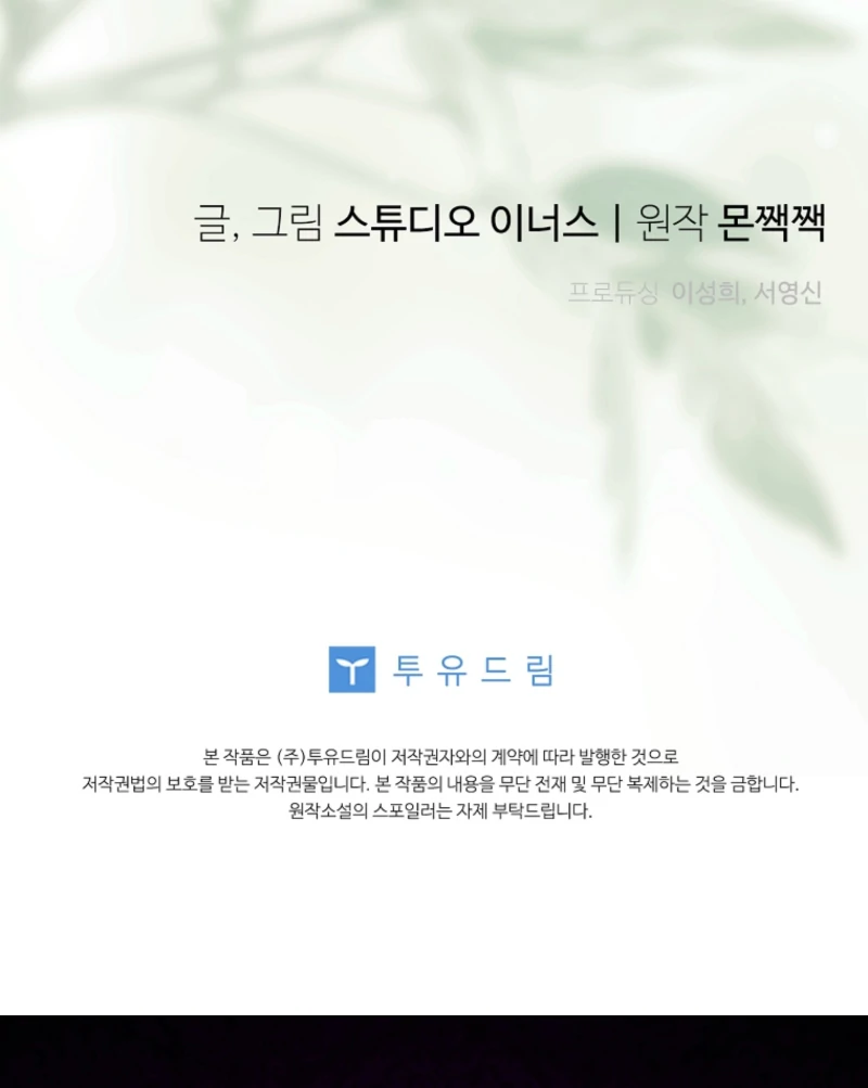 Thriving Agency for Regretful Male Leads in Full Operation! Chapter 17 518 ch 17 127