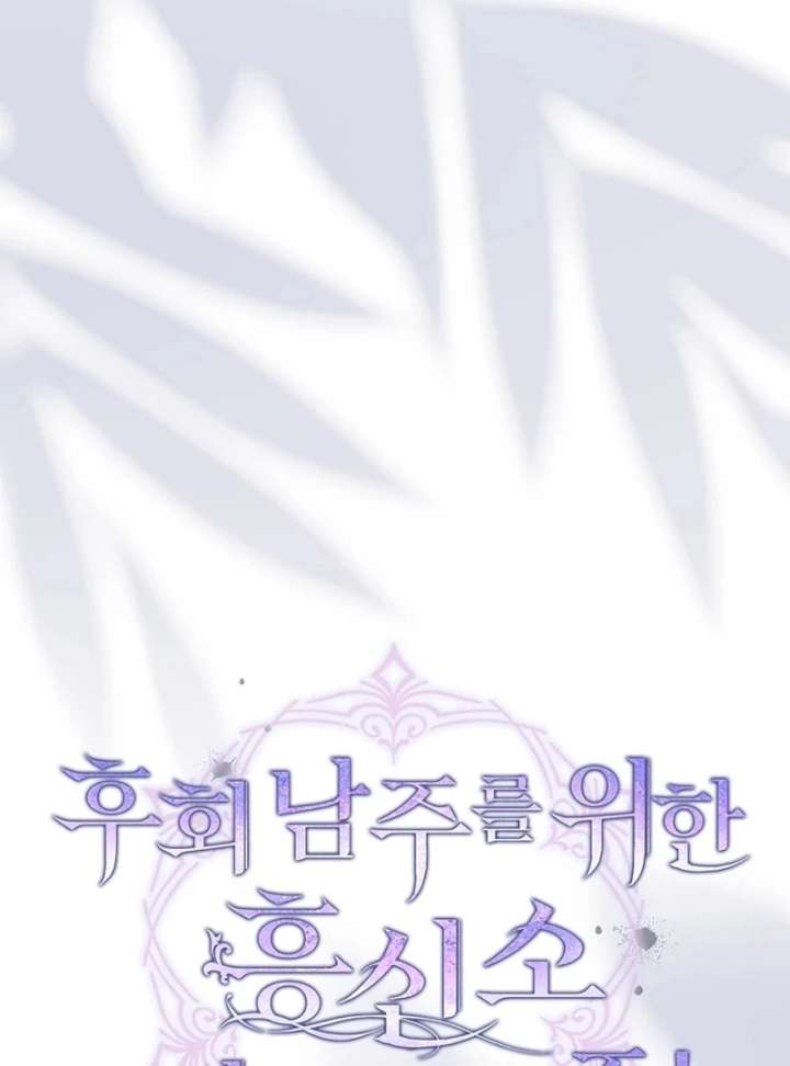 Thriving Agency for Regretful Male Leads in Full Operation! Chapter 38 458 031