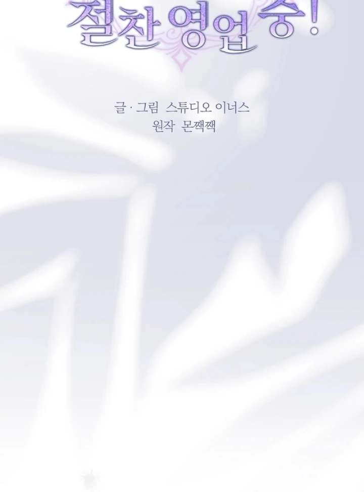 Thriving Agency for Regretful Male Leads in Full Operation! Chapter 38 459 032