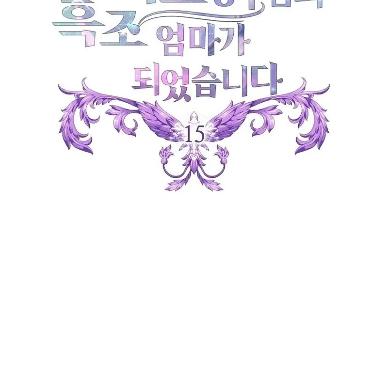 I Became The Black Swan Mother of The White Swan Princess Chapter 15 395 ch 15 34