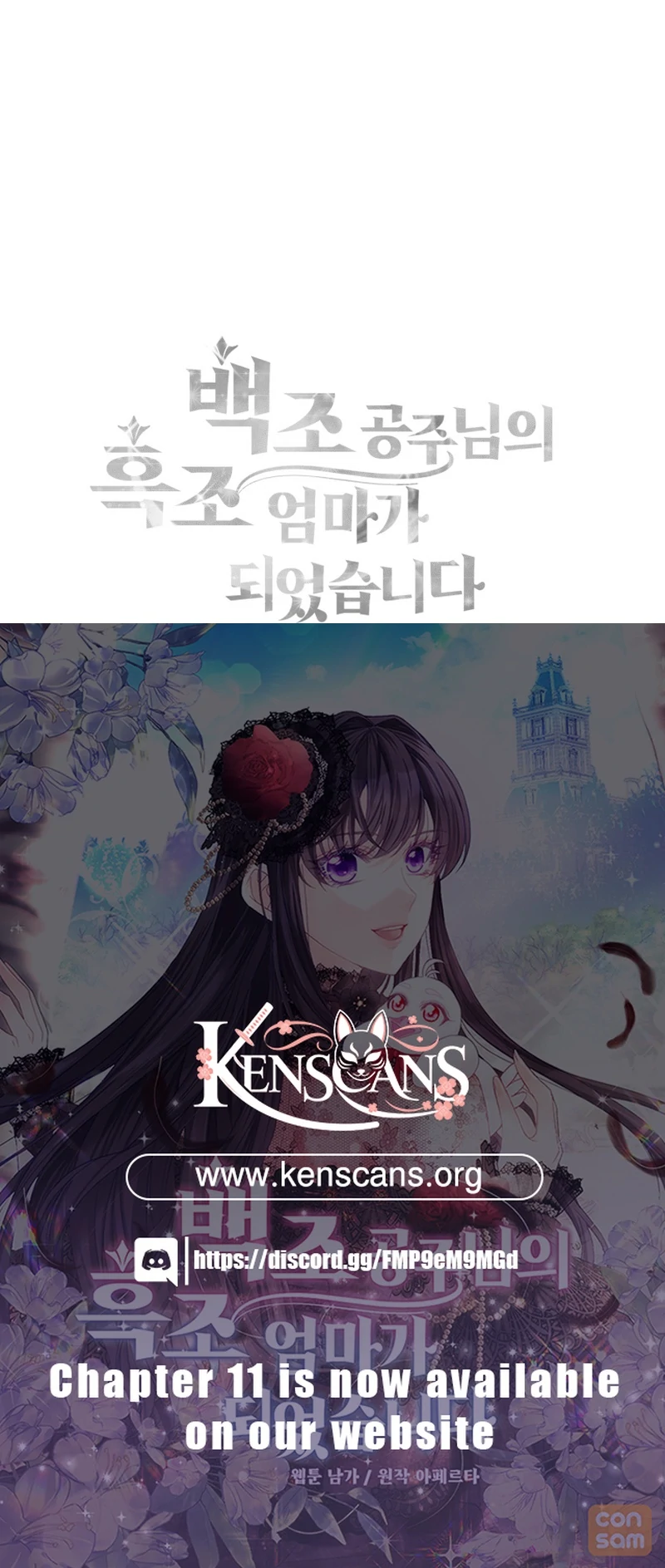 I Became The Black Swan Mother of The White Swan Princess Chapter 4 551 ch 4 136