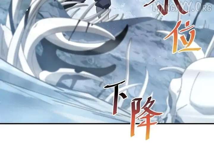 Worthless Profession: Dragon Tamer Chapter 186 475 102