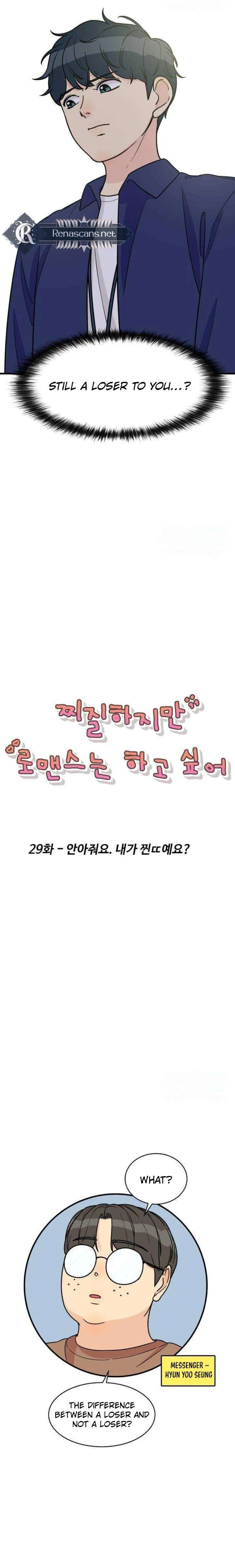 I’m Tired but I Want to Do Romance Chapter 29 92 ch 29 11