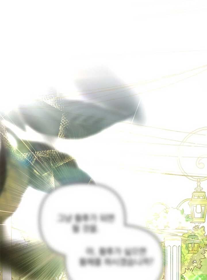 I Became the Cure for the Tyrant in the Waste Novel Chapter 24 607 138