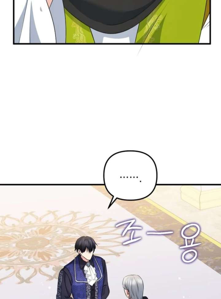 I Became the Cure for the Tyrant in the Waste Novel Chapter 29 549 041