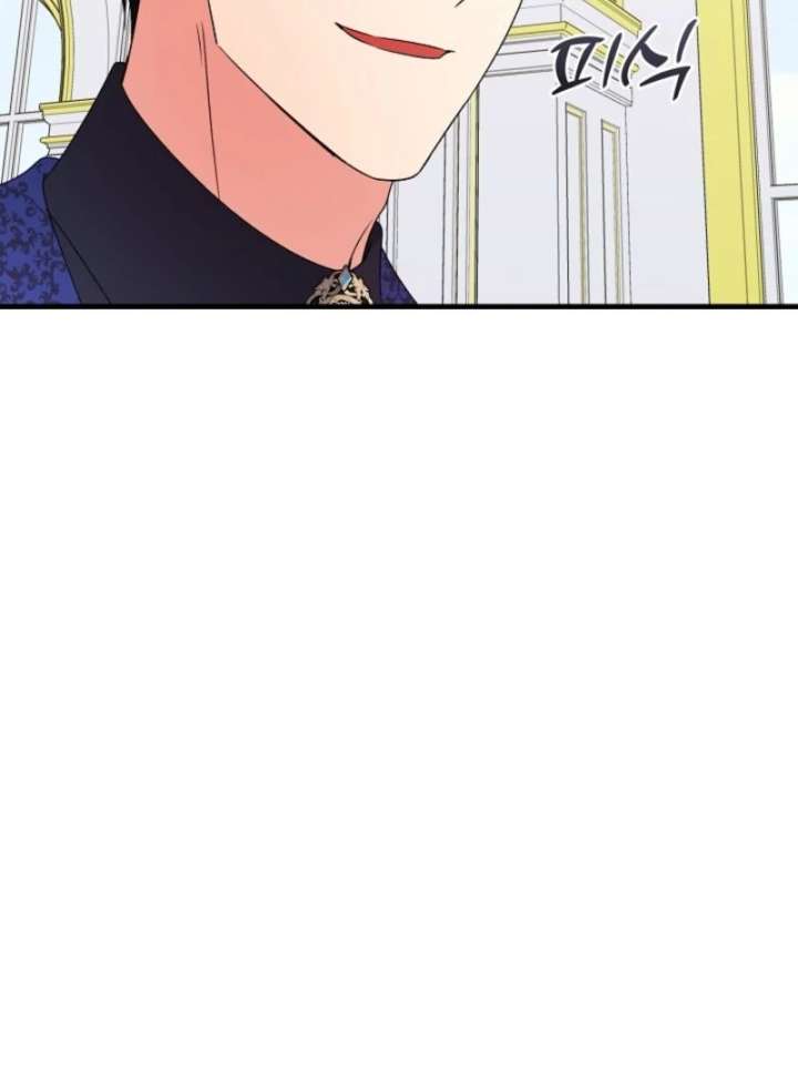 I Became the Cure for the Tyrant in the Waste Novel Chapter 29 606 098