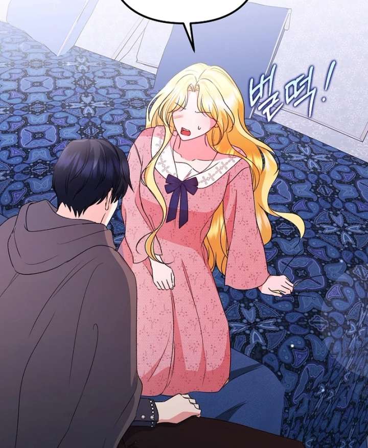 I Became the Cure for the Tyrant in the Waste Novel Chapter 35 611 091