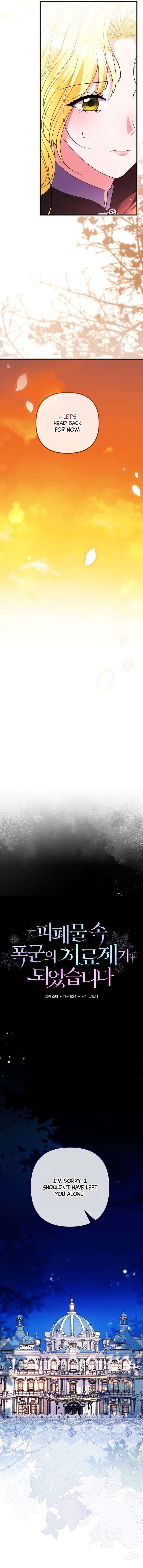 I Became the Cure for the Tyrant in the Waste Novel Chapter 53 61 ch 53 7