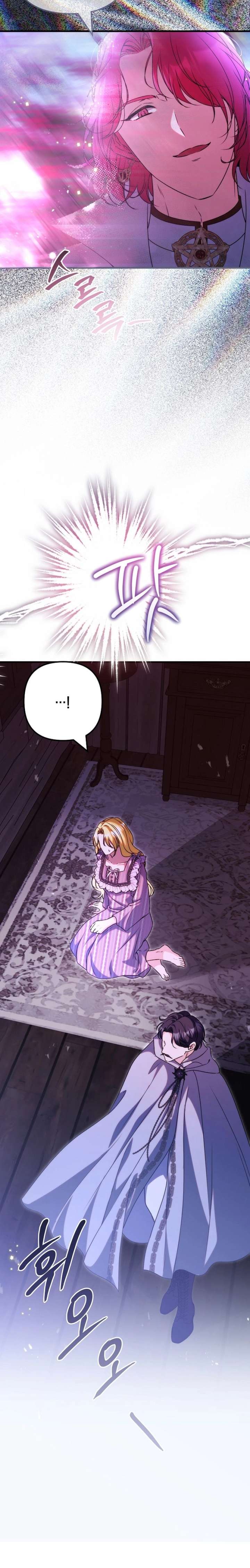 I Became the Cure for the Tyrant in the Waste Novel Chapter 56 71 ch 56 5