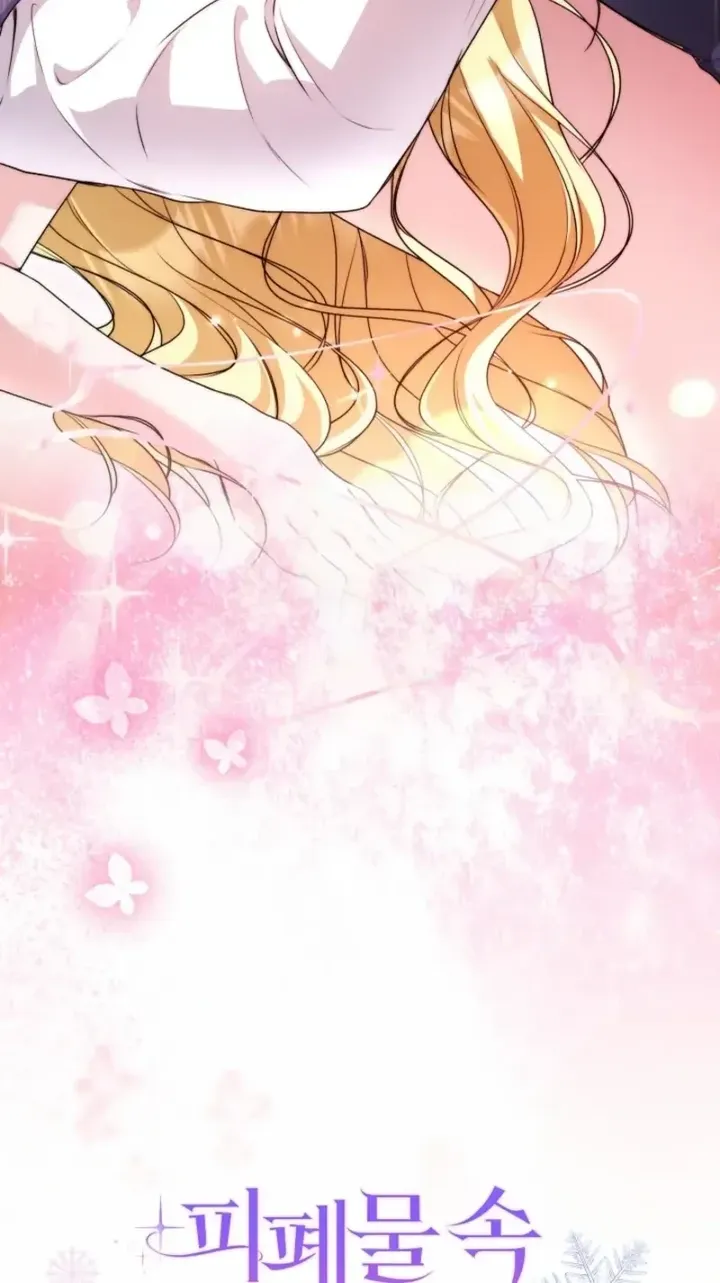 I Became the Cure for the Tyrant in the Waste Novel Chapter 71 325 46 result