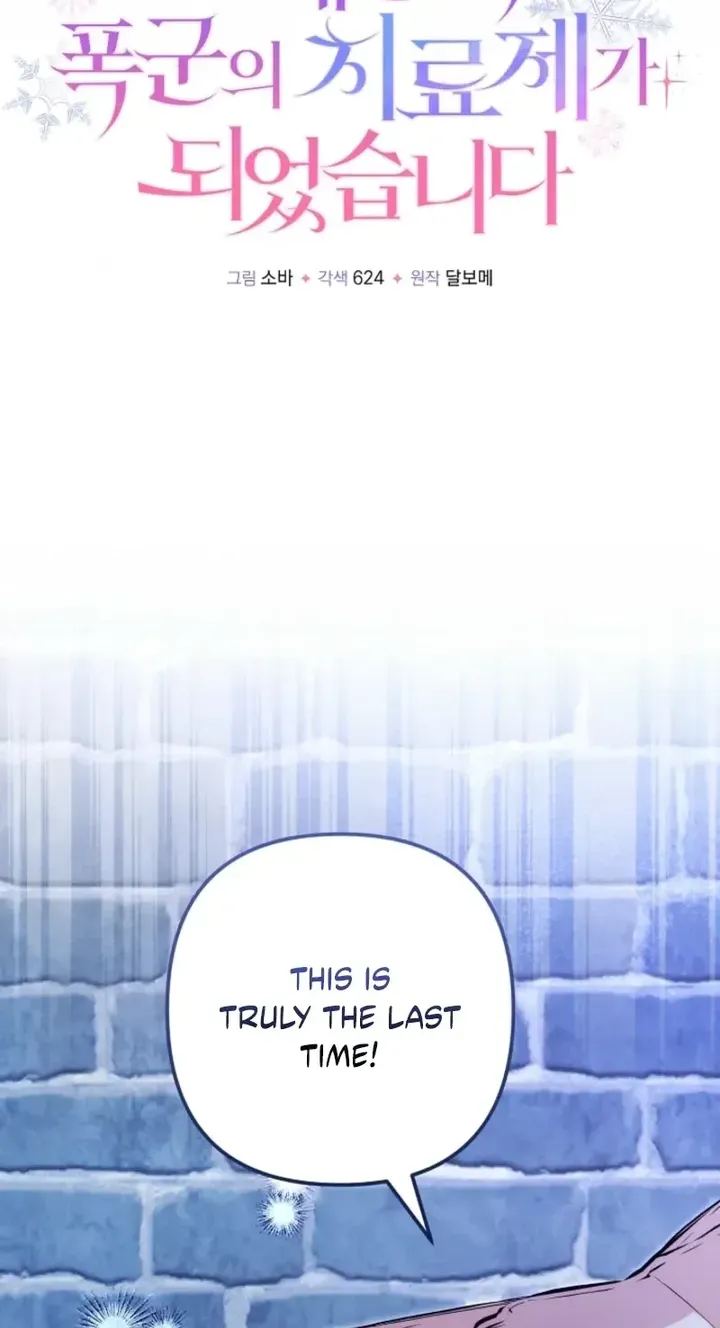 I Became the Cure for the Tyrant in the Waste Novel Chapter 71 326 47 result