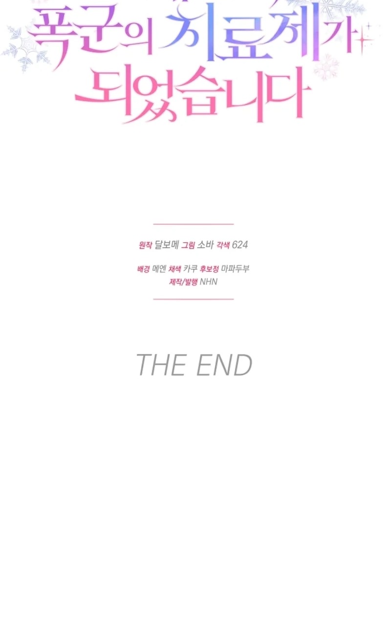 I Became the Cure for the Tyrant in the Waste Novel Chapter 84 550 973a7c6f611a 135
