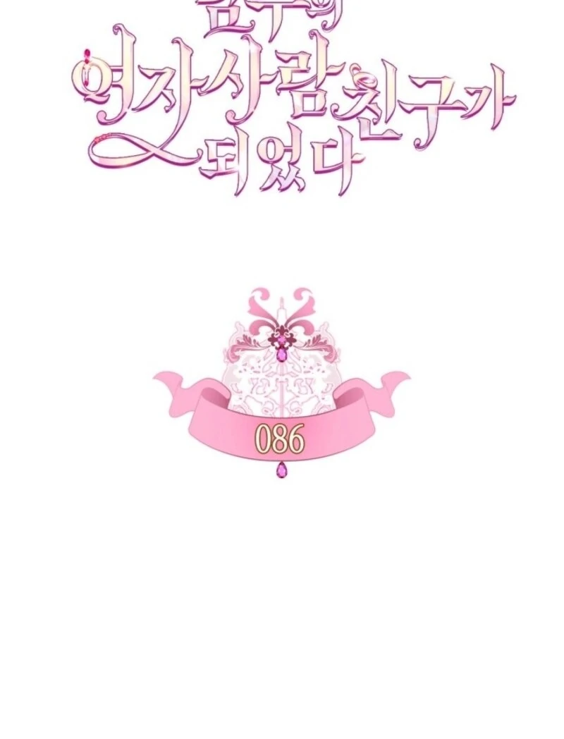 I Became The Male Lead’s Female Friend Chapter 86 401 ch 86 22