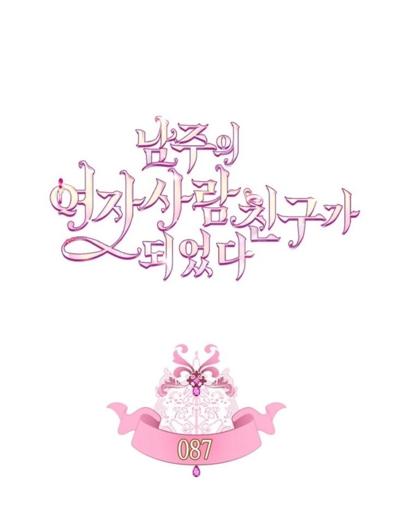 I Became The Male Lead’s Female Friend Chapter 87 335 ch 87 13