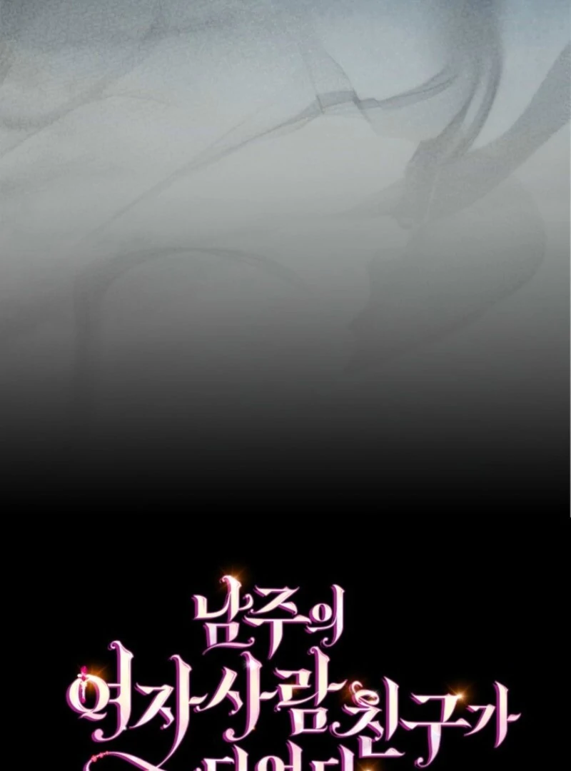 I Became The Male Lead’s Female Friend Chapter 89 452 109