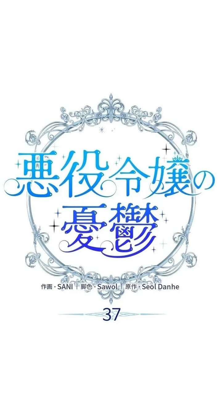The Duke’s Villainous Daughter Is Depressed Chapter 37 310 ch 37 28