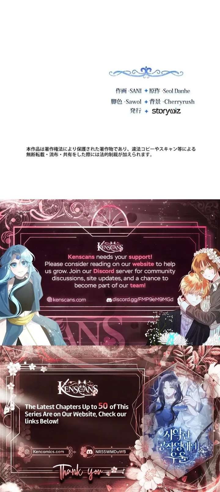 The Duke’s Villainous Daughter Is Depressed Chapter 40 188 ch 40 47