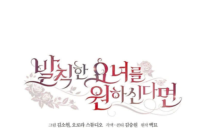 If You Want a Cheeky Sorceress Chapter 15 518 049