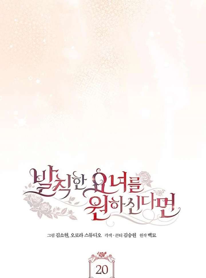 If You Want a Cheeky Sorceress Chapter 20 597 053