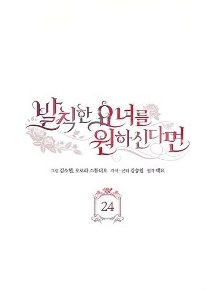 If You Want a Cheeky Sorceress Chapter 24 613 054