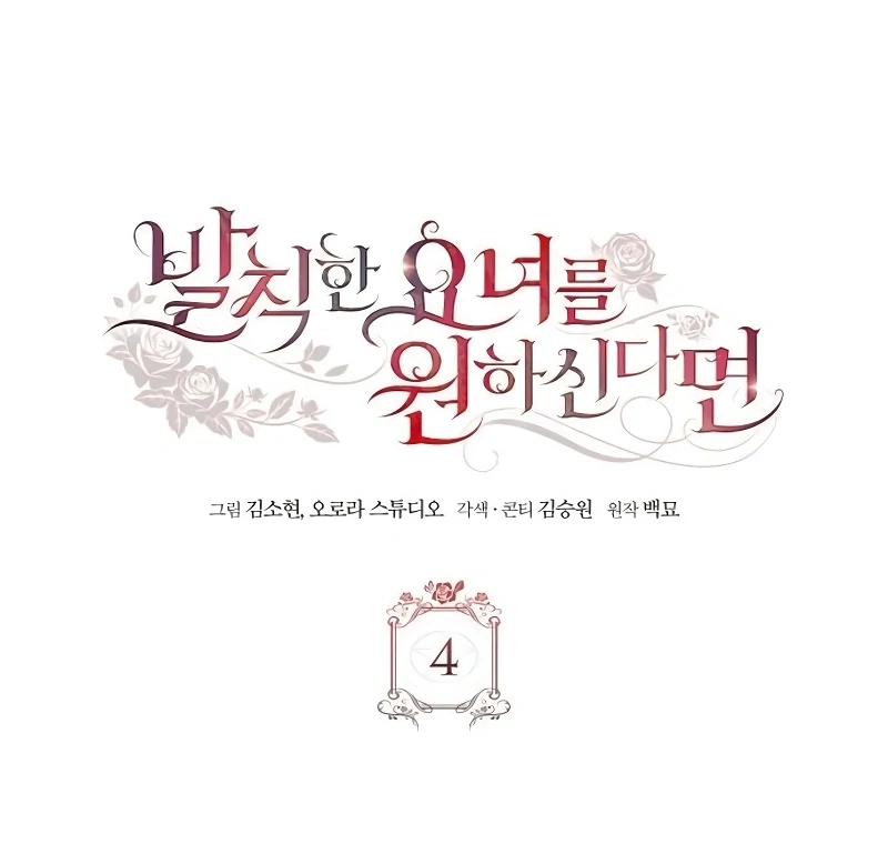 If You Want a Cheeky Sorceress Chapter 4 409 ch 4 39