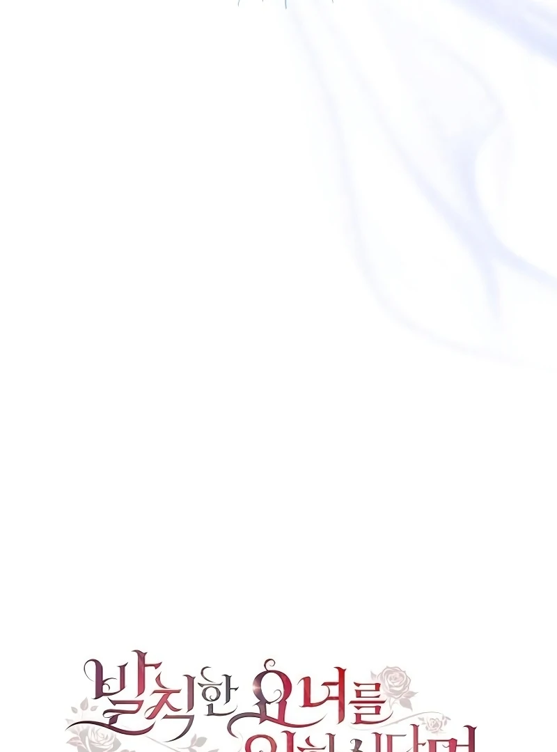 If You Want a Cheeky Sorceress Chapter 5 411 ch 5 41