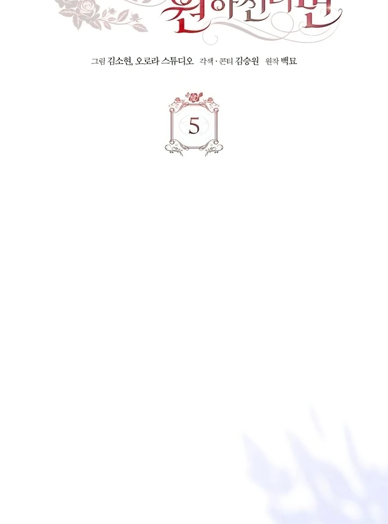 If You Want a Cheeky Sorceress Chapter 5 412 ch 5 42
