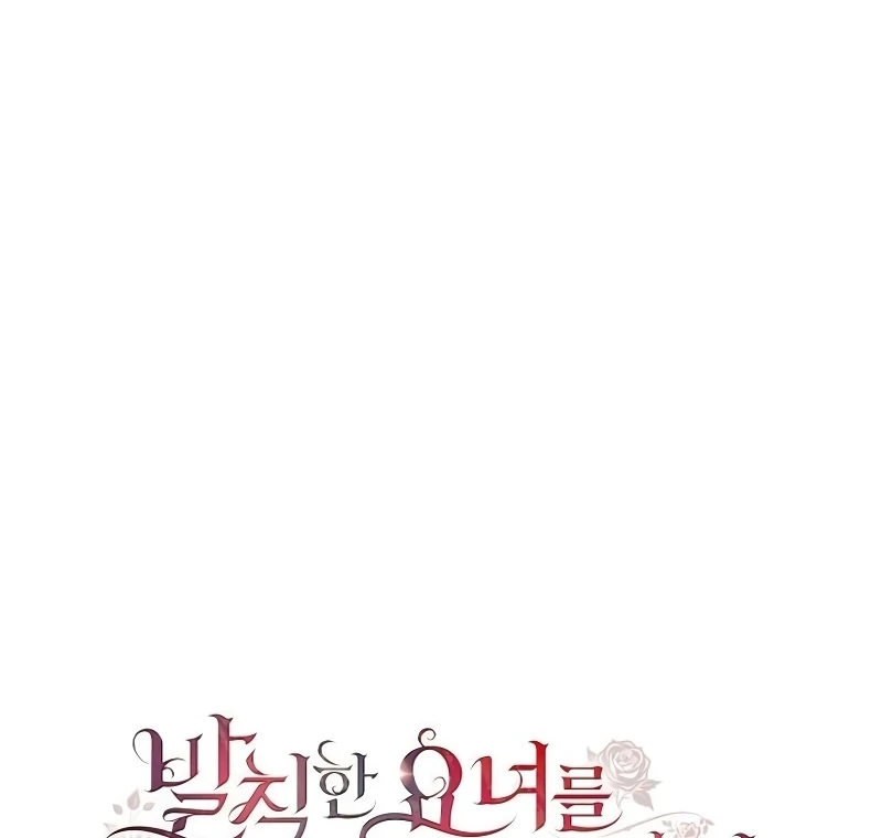 If You Want a Cheeky Sorceress Chapter 7 482 ch 7 40